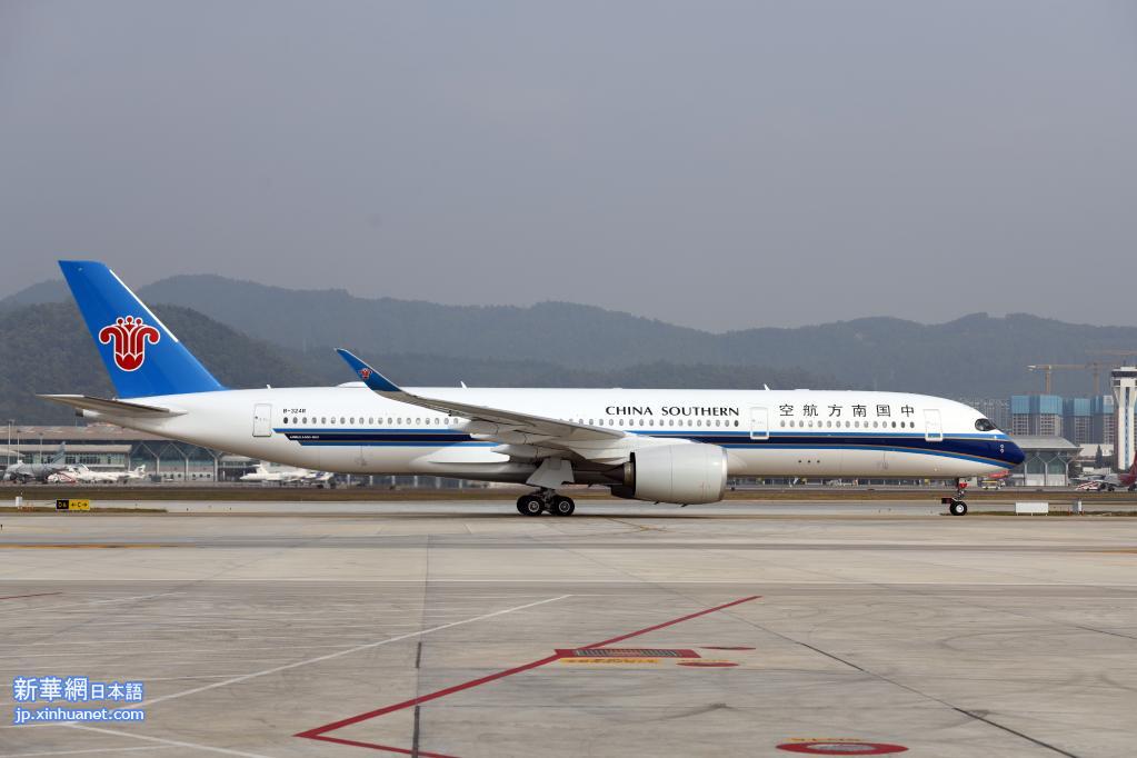 中国 南方 航空