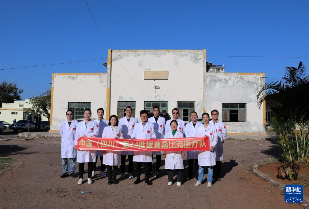 中国の支援医療チーム、モザンビークで活動