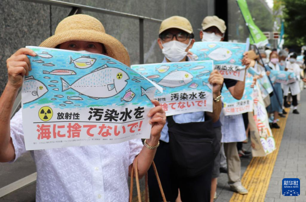 放射能汚染水の海洋放出開始 東電本社前で抗議