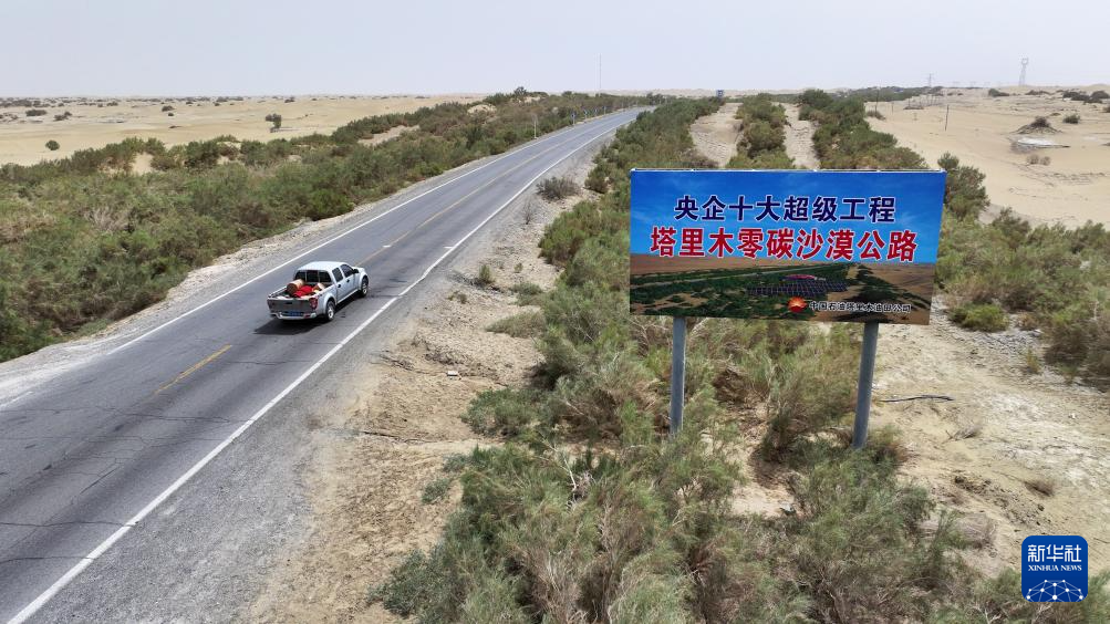 タクラマカン砂漠を縦断するゼロカーボン道路　中国新疆ウイグル自治区