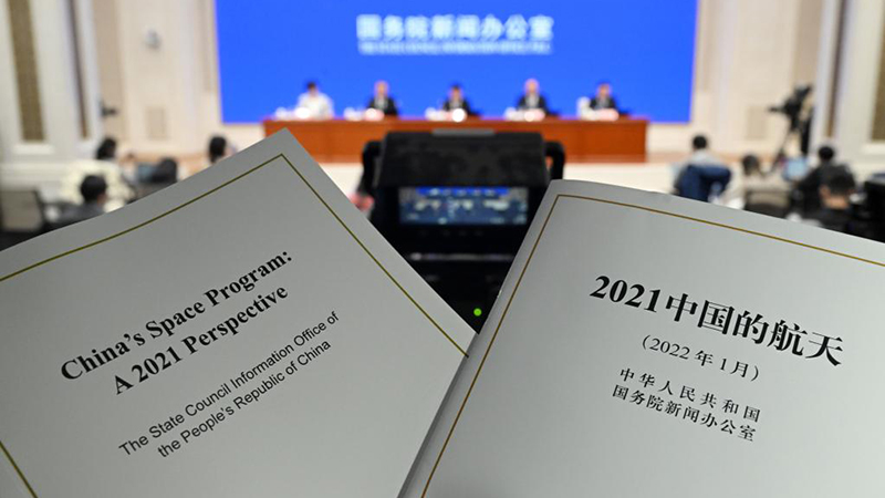 國務院新聞弁公室、白書「２０２１中國の宇宙」を発表