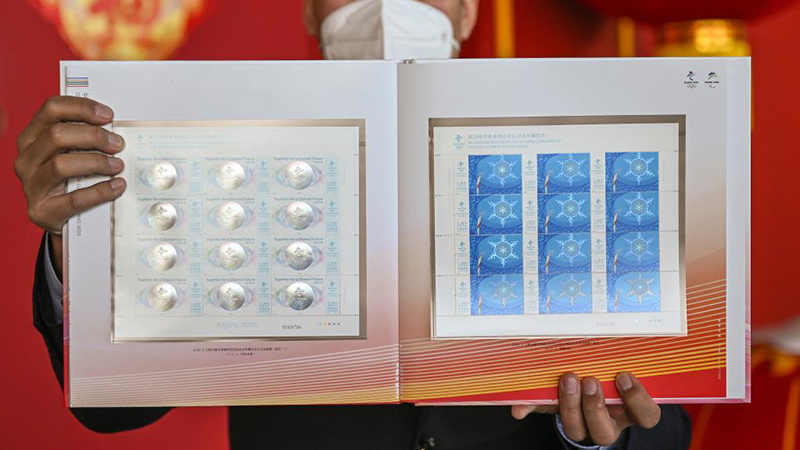 中國郵政、北京冬季五輪開幕の記念切手発行