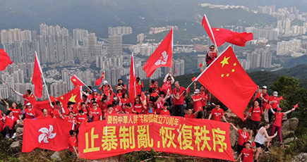 香港市民、獅子山頂上で暴力と混乱の阻止を呼びかけ