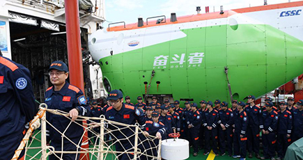 中国の有人潜水艇「奮闘者号」が帰港　水深１万９０９メートルを記録