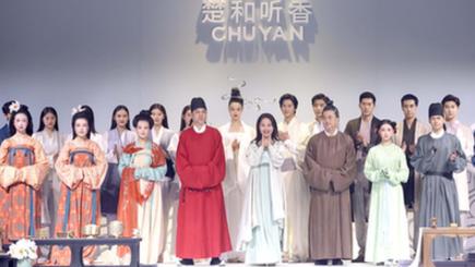 「楚和聴香・問茶」ファッションショー、北京で開催