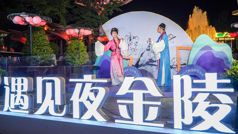 南京文化芸術祭が開幕