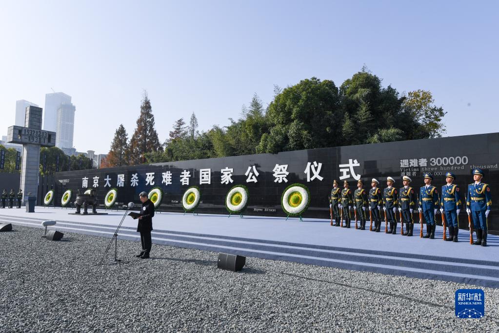 南京大虐殺犠牲者の国家追悼式、南京市で開催