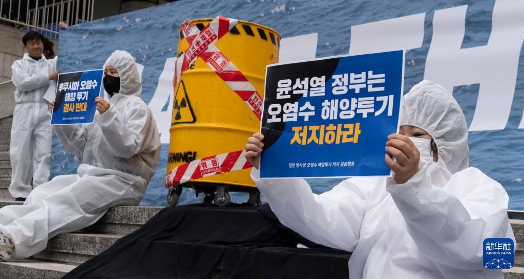 韓国の民衆、日本の放射能汚染水海洋放出に抗議集会