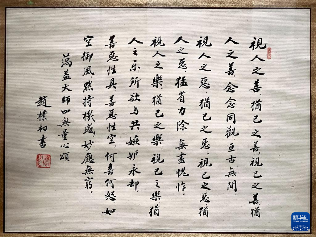 中国、著名書道家作品